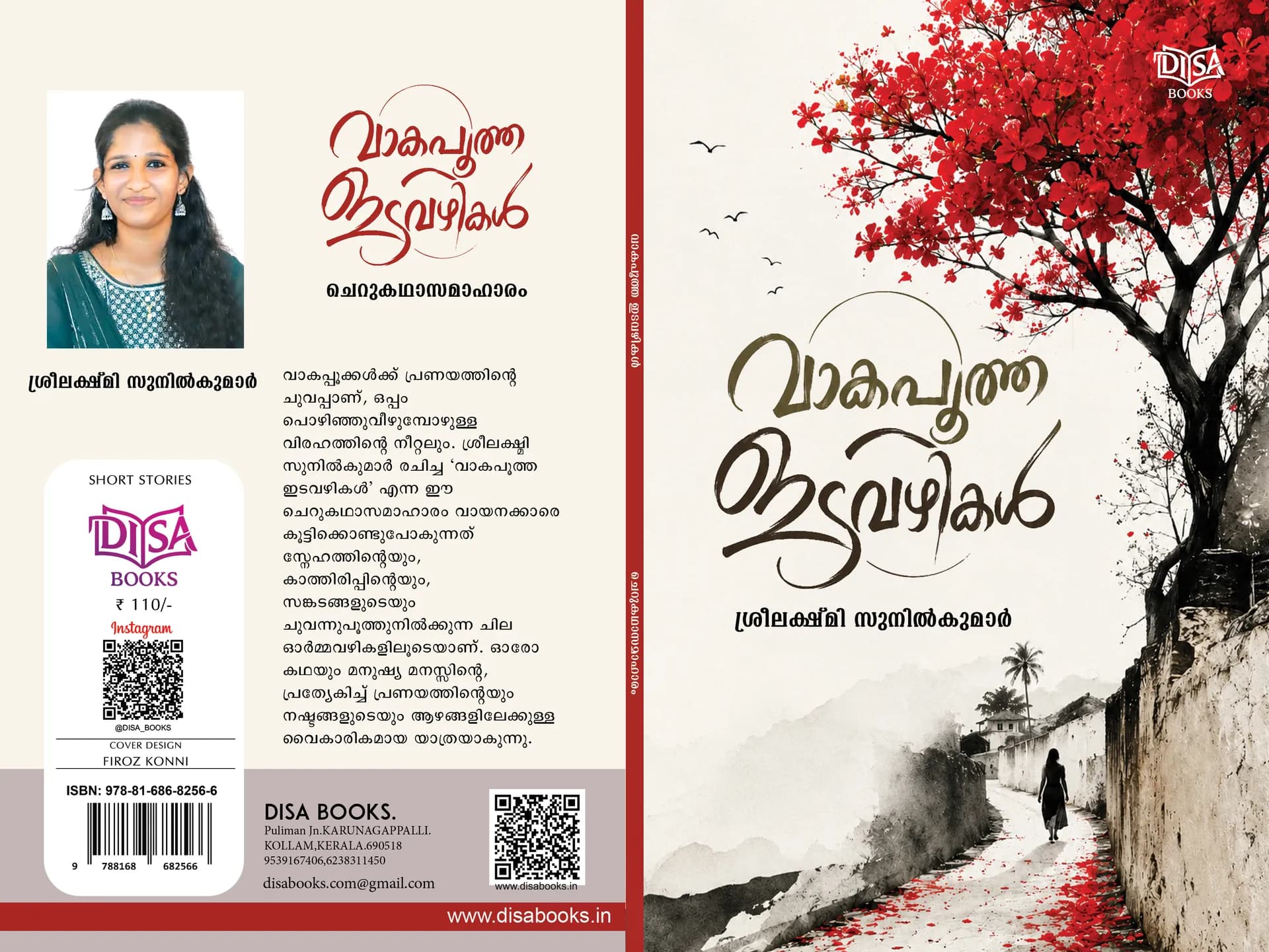 VAKAPOOTHA IDAVAZHIKAL(SHORT STORIES)